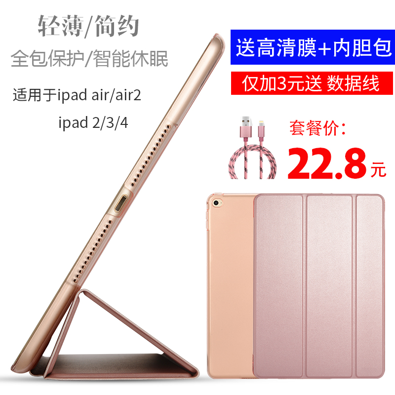 苹果ipad air2保护套IPAD23456 air1皮套超薄平板电脑壳全包边潮产品展示图1