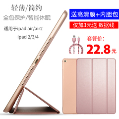 苹果iPad mini2保护套超薄迷你1全包平板电脑套iPad mini34简约壳