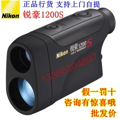 正品行货日本尼康NIKON1200s/锐豪1200S激光测距仪测距望远镜