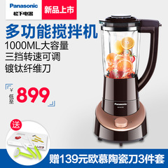 Panasonic/松下 MX-XC701料理机 全自动多功能家用搅拌机辅食机