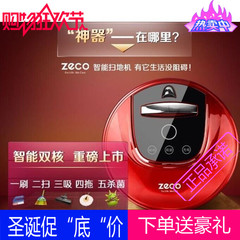 ZECO S350智能扫地机全自动吸尘器 家用清洁杀菌拖地清扫原装包邮