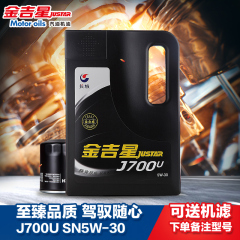 长城润滑油 捷豹王 四冲程机油 SJ 10W-40 摩托车机油 1L 官方