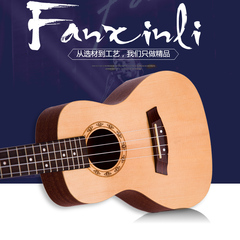 fanxinli初学者全新23寸尤克里里乌克丽丽小吉他ukulele买一送七
