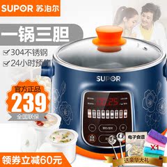 SUPOR/苏泊尔 DZ22YC816-40隔水陶瓷白瓷电炖锅煲汤煮粥燕窝炖盅