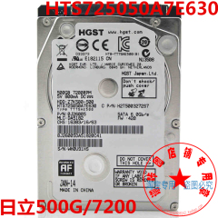 HGST/日立 HTS725050A7E630日立笔记本硬盘 500GB 7200转32MB 7mm