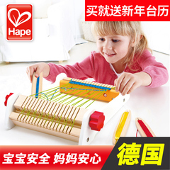 德国hape过家家手工编织玩具 织布机 4岁5岁6岁女孩女童新年礼物