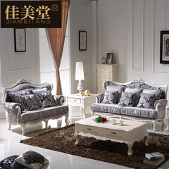 佳美堂欧式沙发组合123 新古典客厅布艺沙发实木沙发田园布艺沙发