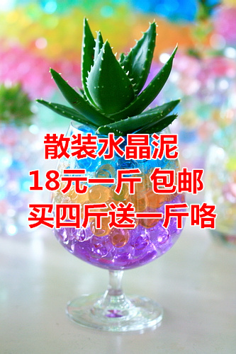 Bubble large beads*Absorbent beads*Crystal Mud*Crystal Baby 18 Yuan per kilogramin the Flower delivery/Flowers simulation/Plants gardening , Gardening supplies , Crystal beads/Glass Beads category - from Buy2taobao.com to provide professional Taobao agent buy service