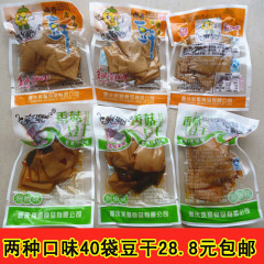 爽聚豆干散装小包装风味豆腐干零食小吃重庆特产25克*40袋包邮