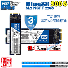 WD/西部数据 Blue系列 500G M.2 2280 NGFF SSD 固态硬盘 非480G