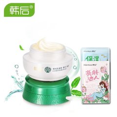 正品包邮 韩后面霜 乳清蛋白霜40g（倍润型） 补水保湿 白嫩提亮