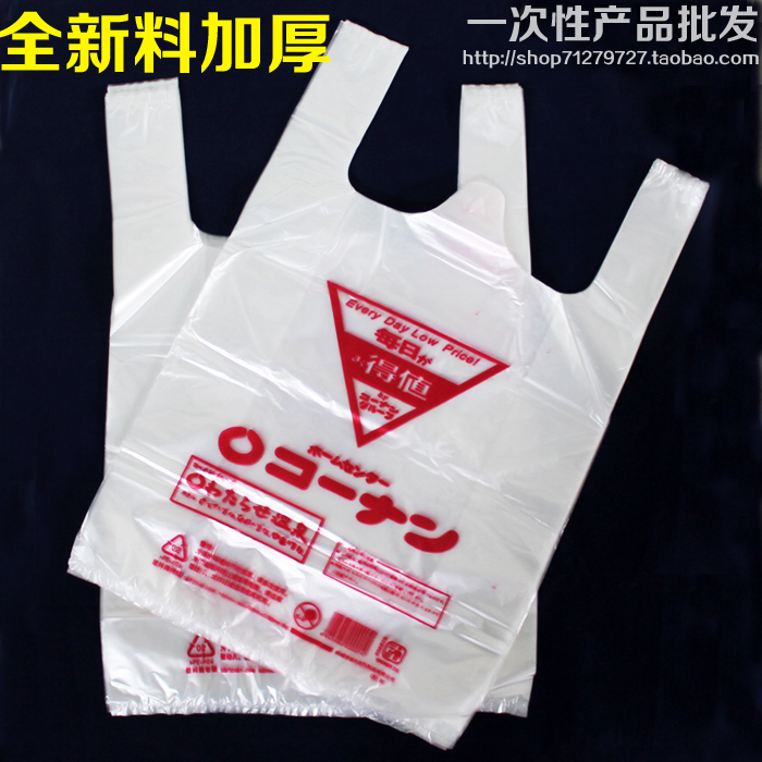 透明每日值得背心袋方便马甲塑料袋超市购物袋子送礼袋子50只