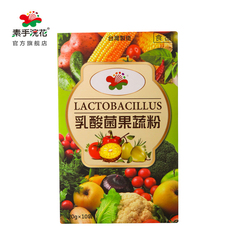台湾素手浣花乳酸菌果蔬粉植物综合酵素粉 品尝包 预售中