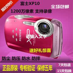 特价 Fujifilm/富士 FinePix XP11 数码相机正品 潜水相机 1200万