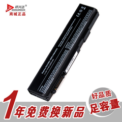 东芝 PA3788U S500 K40 K41 L40 K45 K46 M11 S11 A11 笔记本电池