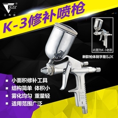 喷漆枪 小型喷枪K-3喷漆枪口径0.5皮革修补喷枪油漆喷枪喷漆枪