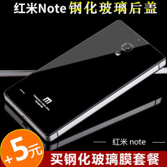 小米红米note手机壳套金属边框式后盖note1s增强版4G原装防摔外壳