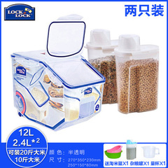 乐扣乐扣米桶储米箱防虫防潮密封大米缸塑料HPL510 HPL520两个