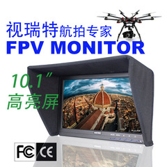 批发视瑞特10.1寸FPV航拍显示器 支持dji图传防黑 可选5.8G接收机