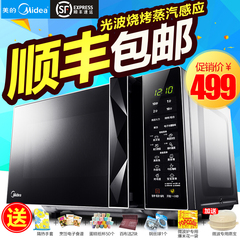 Midea/美的 M3-L233B微波炉家用光波炉 智能蒸汽烧烤炉正品特价