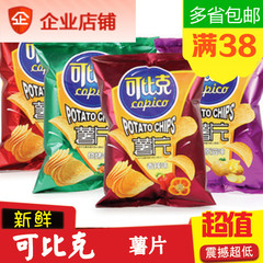 11月最新日期可比克20g可比克袋装薯片包邮整箱80份更优惠
