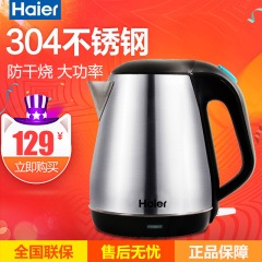 Haier/海尔 HKT-2710B电热水壶不锈钢电水壶保温防烫烧水壶1.7L