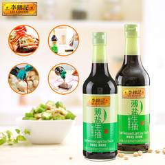 李锦记 薄盐生抽 500ml/瓶*2瓶 优质酿造少盐酱油 凉拌炒菜蘸料