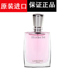 代购Lancome兰蔻/Miracle真爱奇迹持久女士香水30ml包邮法国正品