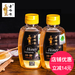 老蜂农小瓶装野生蜂蜜纯正天然百花蜜农家自产原生态纯蜂蜜250g*2