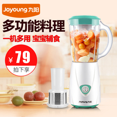 Joyoung/九阳 JYL-A100迷你多功能家用电动搅拌榨汁水果汁机豆浆