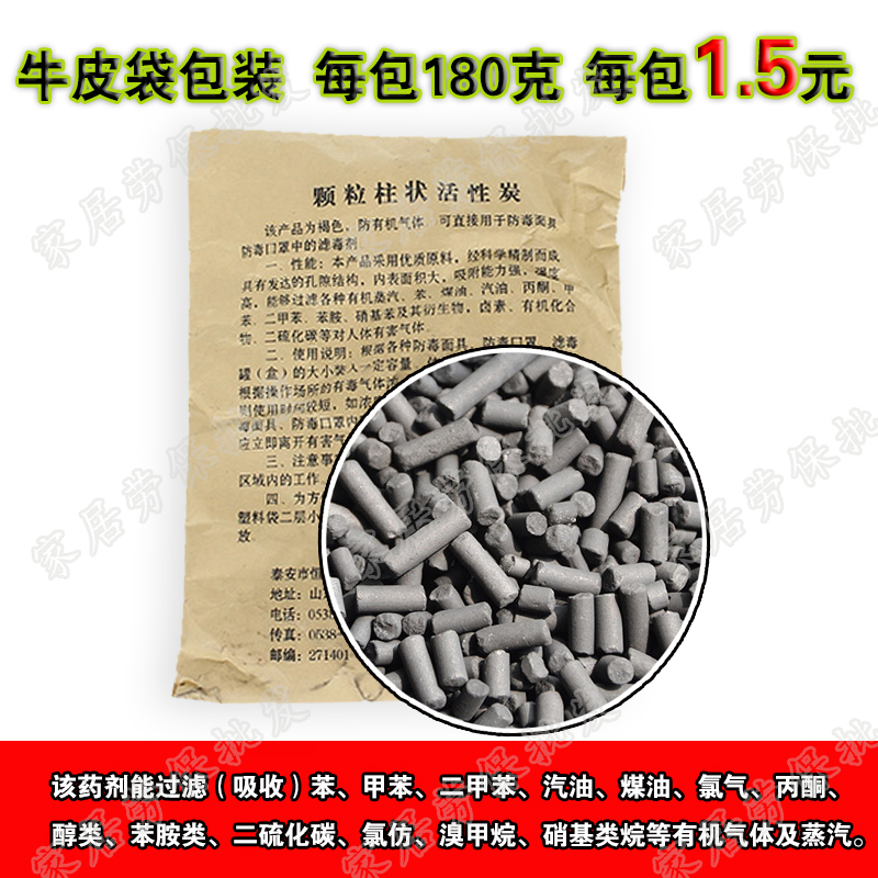 过滤式活性炭 颗粒物式活性炭 防毒口罩活性炭包 吸附碳颗粒包邮|ruв категории начало ежедневно, защитное оборудование, маска - от Buy2taobao.com для оказания профессиональной услуги покупки агента Taobao