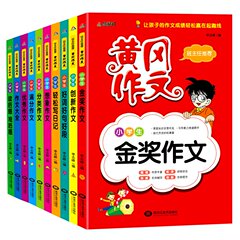 2016全新版小学生作文书3-6年级三年级作文书大全三四五六年级同步优秀作文素材书小学生作文书大全日记起步好词好句好段黄冈作文