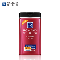 罗曼诺男士清爽护发洗发水200ml 活力红色 去屑止痒保湿清凉滋润