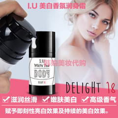 韩国代购正品delight18I.U美白香氛润全身约会霜一抹白身体乳完美