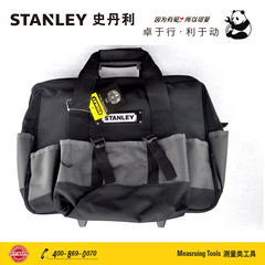 Stanley 〓美国史丹利工具〓 拉杆工具包 93-328-23