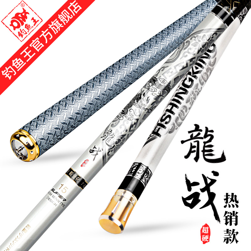 钓鱼王钓竿上不上档次呢 电商资讯 第1张