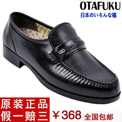 包邮正品进口原装日本好多福健康鞋磁健鞋OTAFUKU真皮保健鞋GR101