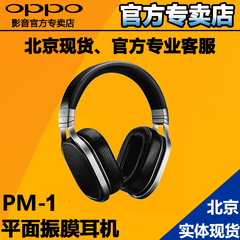 OPPO PM-1平面振膜 头戴式监听HiFi 开放式重低音乐 电脑耳机