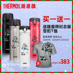 膳魔师真空保温杯雪豹杯保温杯 保冷杯 TCMB-551 550ML