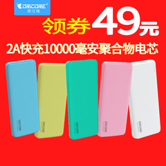 ORICORE/欧立格 AP11智能充电宝10000毫安聚合物移动电源便携正品