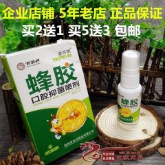 蜂胶喷剂百消丹意可喷口腔抑菌喷剂 正品包邮买2送1