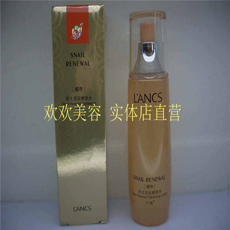 专柜正品LANCS兰皙 蜗牛新生紧致嫩肤水100ml 补水保湿抗皱