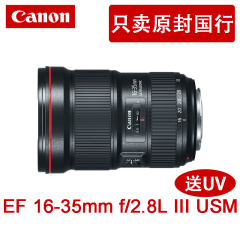 Canon/佳能 EF 16-35mm f/2.8L III USM单反数码相机广角镜头红圈