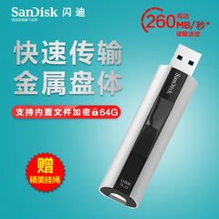 闪迪至尊超极速USB3.0闪存盘CZ88 128G大容量高速金属商务U盘包邮