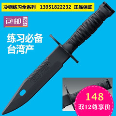 正品美国冷钢Cold Steel 92RBNT 橡胶训练道具 M9练习刀 无刃玩具