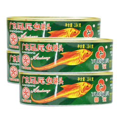 广东粤花凤尾鱼鱼罐头184g*4罐鱼类罐头户外即食食品