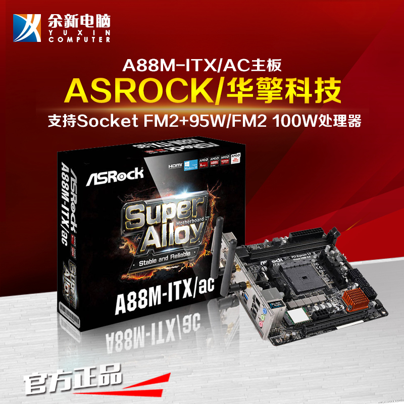 #原创新人# 在Zen到来之前不小心入了APU的坑——AMD 7860k的itx方案