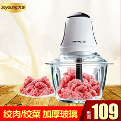 Joyoung/九阳 JYS-A800绞肉机多功能家用电动料理机搅拌碎肉绞馅