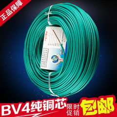 中策电线电缆促销BV4平方国标铜芯单股硬线 家用家装纯铜空调线