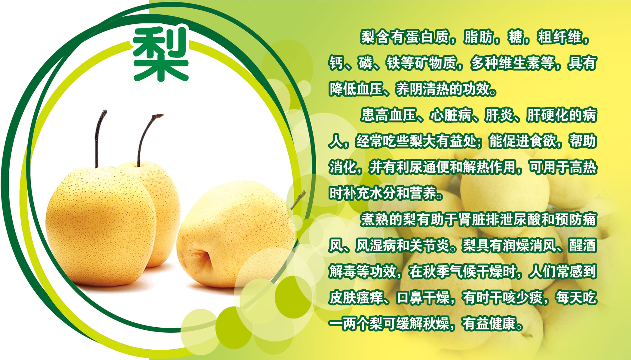 海报印制展板写真喷绘贴纸1158超市水果功效写真